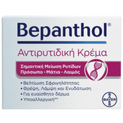 Bepanthol Αντιρυτιδική...